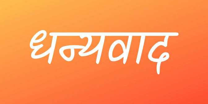 Bahasa Marathi